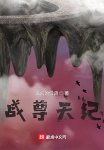 炎黄龙魂之觉醒时代