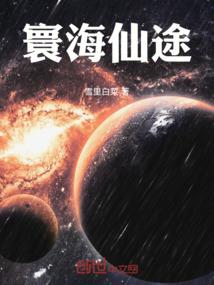 异界之超级修炼系统