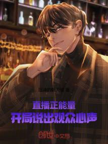 凯爷的契约恋人