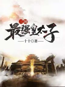 天居：战争