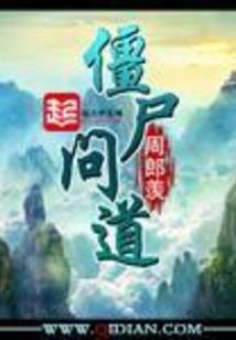 帝女无欢
