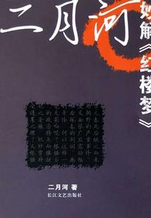 16岁小女佣