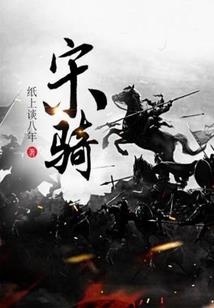 影无纪