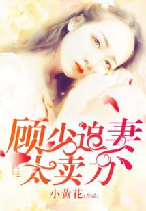 不厚不爱：我的温柔老公