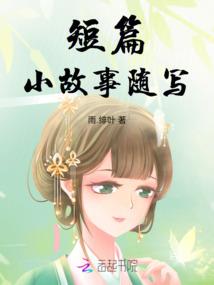心如落花你似流水