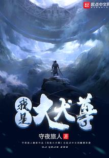 横闯诸天做武神