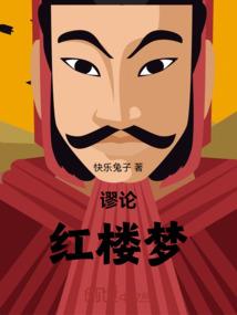 都市修仙学生之日天教主