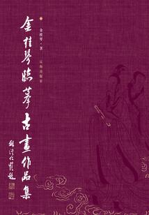 梧桐火焰