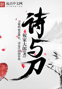 凤睨天下