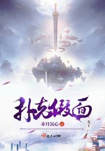碎魔晶