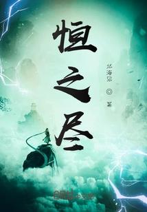 虚幻天下啊
