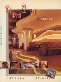 竹剑山河