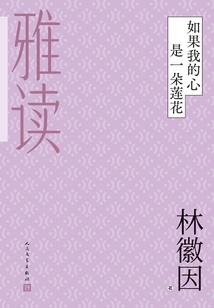 半夏时光之顾先生的命中注定