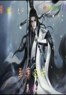天师鬼差神CP