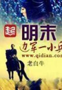 海小呆修仙记
