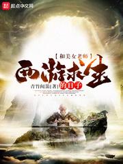 踹掉渣男后，我在后宅杀疯了