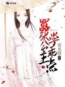 EXO的极品公主