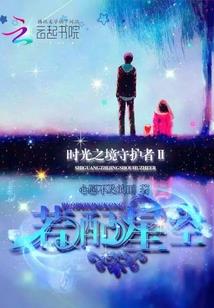 漫威之他的英雄
