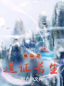 俗世逆生长