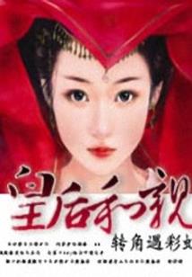 三国传言