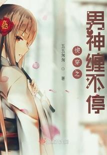 宠妃不爱