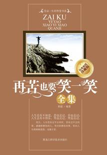 吾以不详修长生