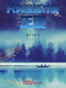 我欲成魔碎天道