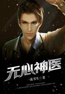 反派天王