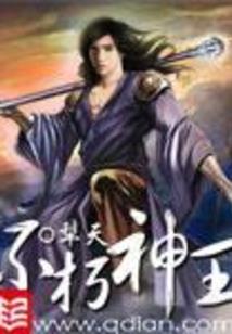 未世逃亡