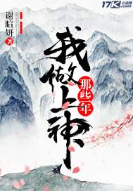 独霸六界