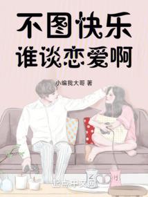 从虫巢开始修仙