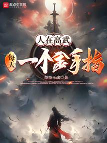我心目中的修仙世界