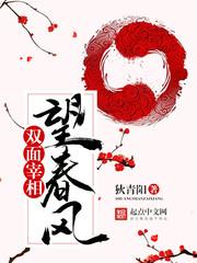变身校花会修仙