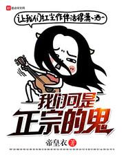 民国妖奇谈