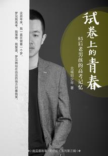 N年之后，幸福已不在