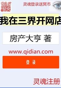 七神王：上帝之言