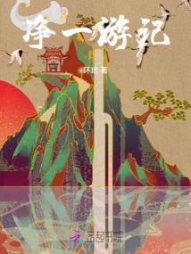 红颜太子