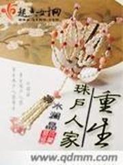 冷萌时代