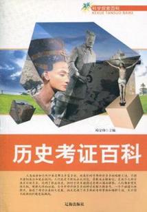 桃花源外传
