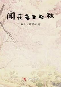 步步惊险：儿子你太耀眼