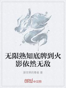 手残联盟之不灭神话