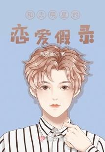 初恋之后