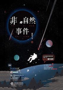 旷古神话