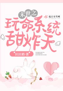 我是你的神明大人