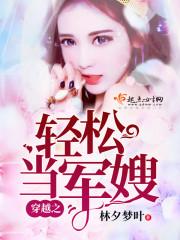 白骨帝国
