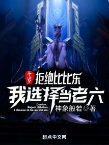 魔极说