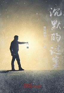 仙山成骨