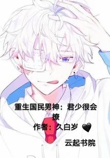 我，酒剑仙，出世即无敌！