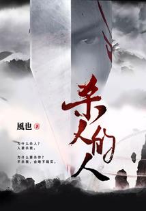 伏魔志