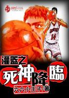 王子宇宙争